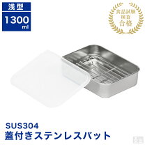 楽天市場】業務用（素材（キッチン用品）ステンレス）（業務用バット 