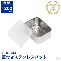 楽天市場】ステンレス 容器（業務用厨房用品｜業務用厨房機器・用品 