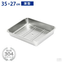 楽天市場】ステンレスバット セット（業務用厨房機器・用品｜キッチン 