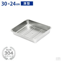 楽天市場】ステンレスバット セット（業務用厨房機器・用品｜キッチン 