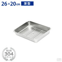 楽天市場】ステンレスバット セット（業務用厨房機器・用品｜キッチン 