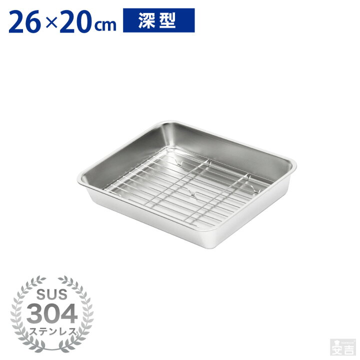 楽天市場】ステンレスバット 網セット 深型 (18枚取サイズ)【業務用 