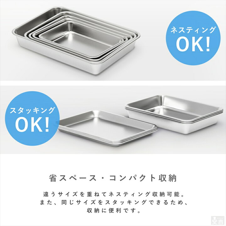楽天市場】ステンレスバット 網セット 深型 (18枚取サイズ)【業務用