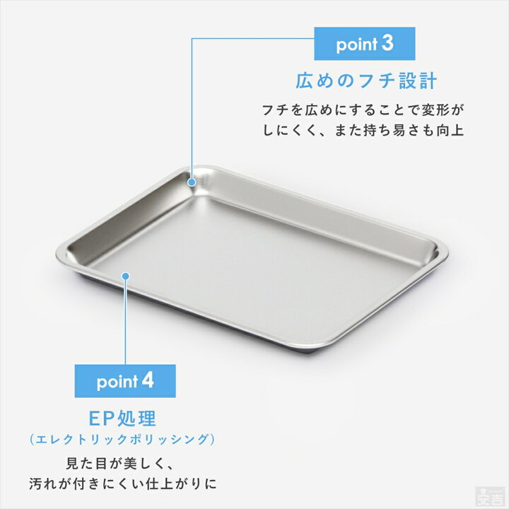 楽天市場】ステンレスバット 浅型 (4枚取サイズ)【業務用】【角バット 