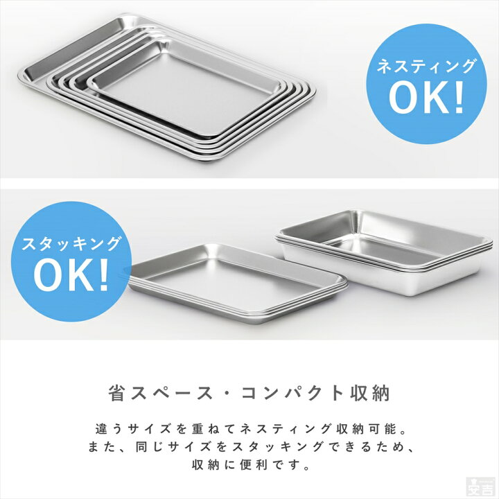 楽天市場】ステンレスバット 浅型 (4枚取サイズ)【業務用】【角バット 