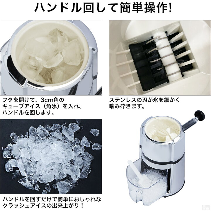 楽天市場】手動式 アイスクラッシャー IC-708【クラッシュ専用 