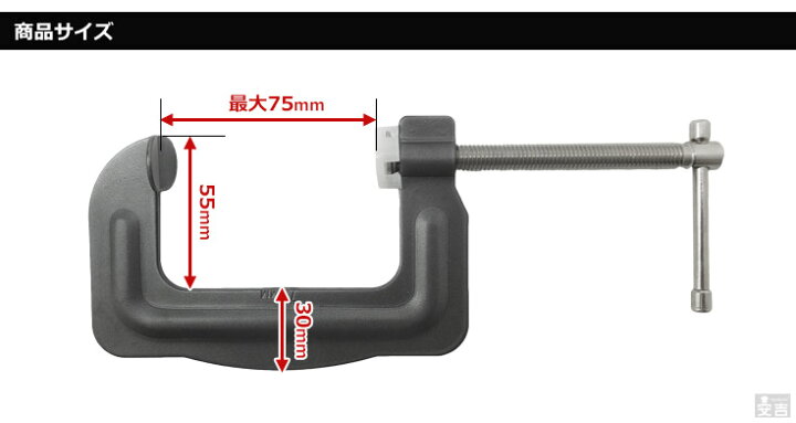 楽天市場】シャコ万力 開口幅75mm【万力】【バイス】【マンリキ 