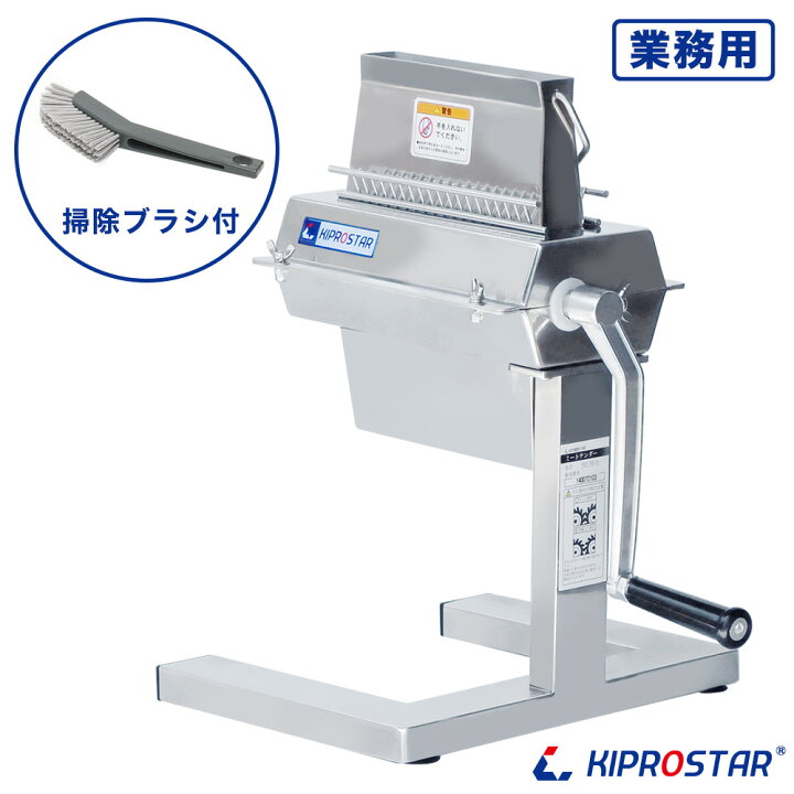 楽天市場】ミートテンダーライザー 筋切り機 KIPROSTAR PRO-TND-R 
