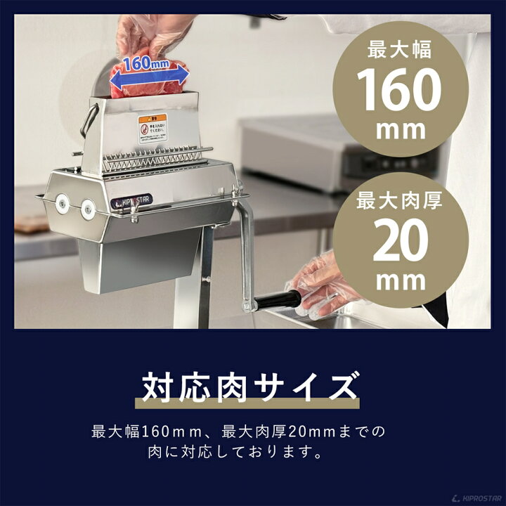 楽天市場】ミートテンダーライザー 筋切り機 KIPROSTAR PRO-TND-R 