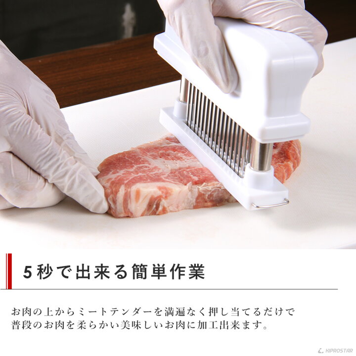 楽天市場】ミートテンダー PRO-TND48 筋切り お肉を柔らかく 業務用【ミートテンダー】【ミートソフター】【筋切り】【肉用品】【 ミートテンダーライザー】【肉筋切り器】【肉叩き】【下ごしらえ】【肉の筋切り】【スジ切り】【あす楽】 : 厨房用品専門店!安吉 楽天市場】ミートテンダー PRO-TND48 筋切り お肉を柔らかく 業務用【ミートテンダー】【ミートソフター】【筋切り】【肉用品】【 ミートテンダーライザー】【肉筋切り器】【肉叩き】【下ごしらえ】【肉の筋切り】【スジ切り】【あす楽】 : 厨房用品専門店!安吉
