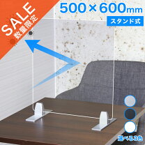 楽天市場】クランプ式 アクリルパーテーションの通販