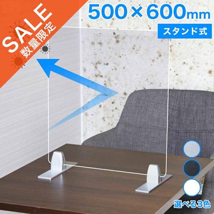 楽天市場】【在庫処分品】在庫限りのセール価格 アクリル  