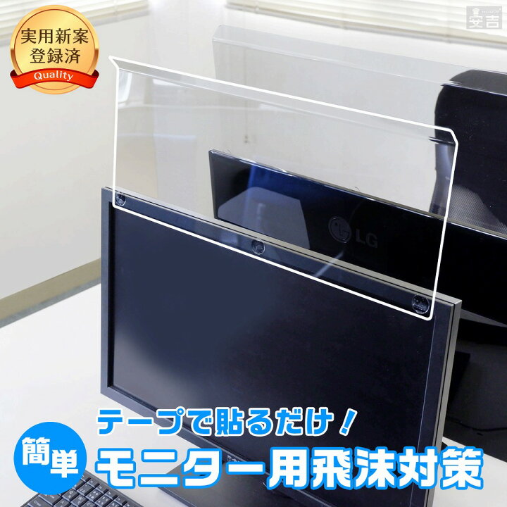 デスクパーティション（デスクトップパネル・飛沫対策・透明・アクリル製・卓上・幅600） SPT-DP102C | 激安通販のイーサプライ アクリル自立プライバシースクリーン、デスクディバイダーホーム&オフィスパーティション、テーブルトップワークステーション用ポータブル視