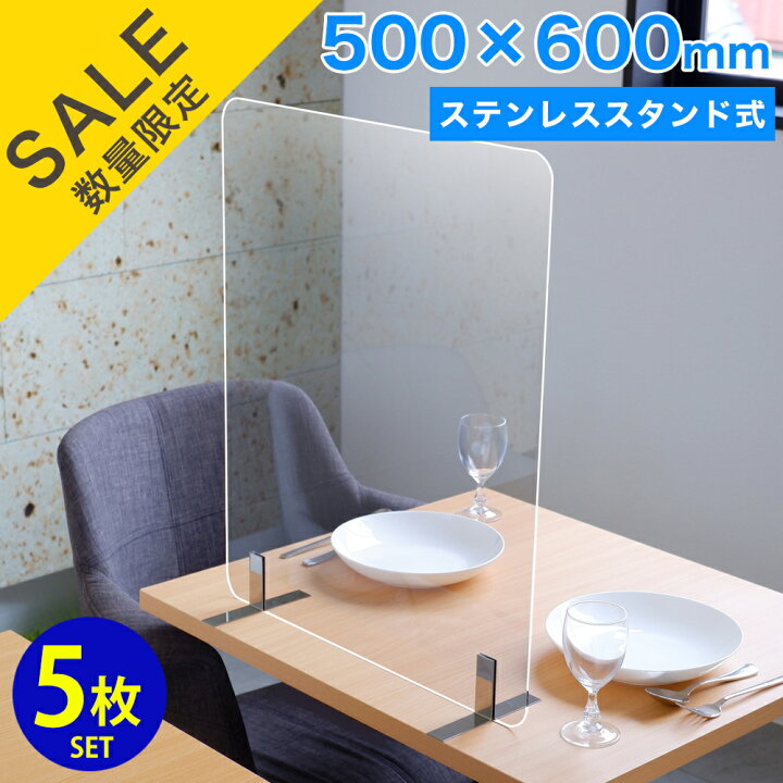 楽天市場】【在庫処分品】在庫限りのセール価格【5枚 セット】アクリル  