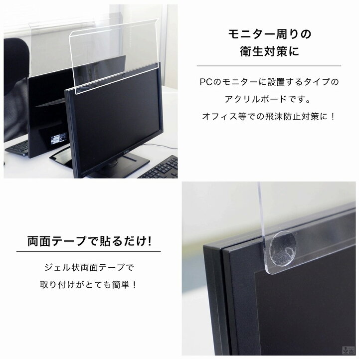 楽天市場】【3枚 セット】アクリル パーテーション PCモニター用 