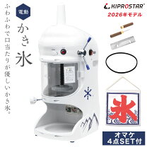 楽天市場】pro b500m b かき氷の通販