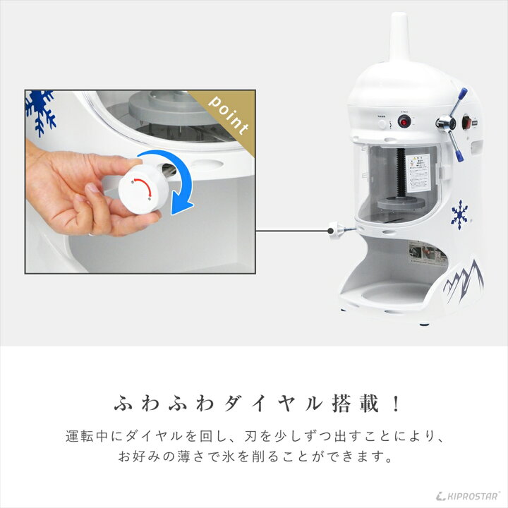 楽天市場】かき氷機 電動 ふわふわ 業務用 PRO-WB350【電動かき氷 