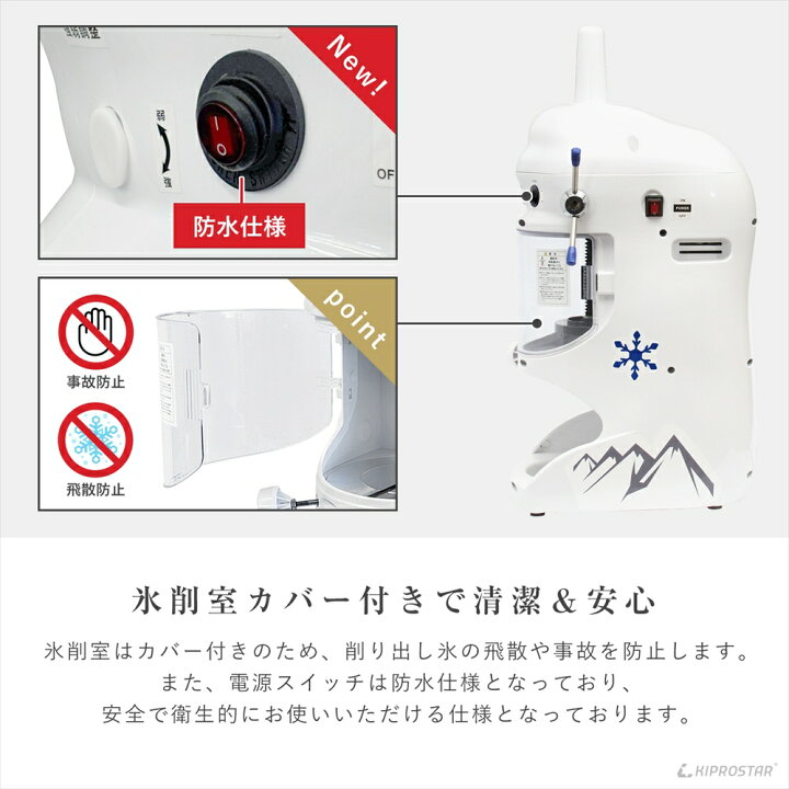 楽天市場】かき氷機 電動 ふわふわ 業務用 PRO-WB350【電動かき氷 