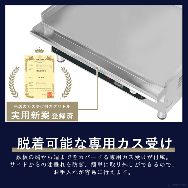 楽天市場】電気式 グリドル 業務用 PRO-KEG600 200V【鉄板焼き機 