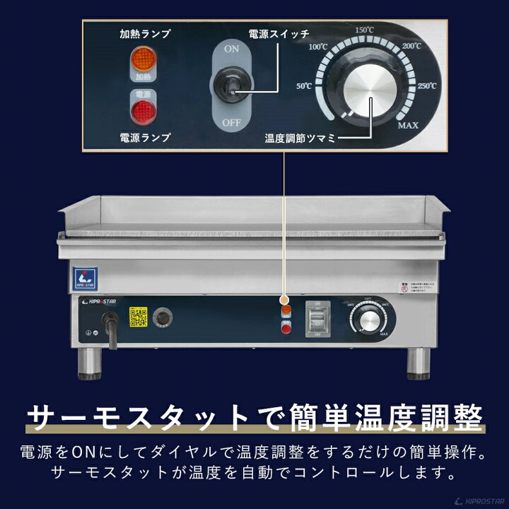楽天市場】電気式 グリドル 業務用 PRO-KEG600 200V【鉄板焼き機 