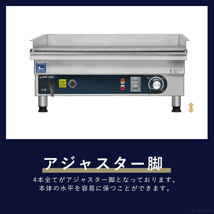楽天市場】電気式 グリドル 業務用 PRO-KEG600 200V【鉄板焼き機 
