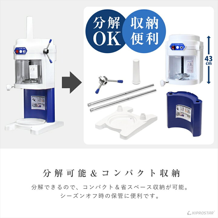 楽天市場】かき氷器 電動 ふわふわ 業務用 PRO-WB650【かき氷器 