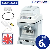 楽天市場】キプロスターかき氷の通販
