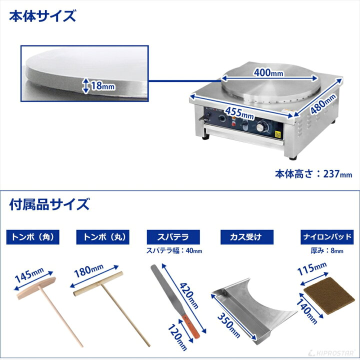 楽天市場】【実用新案登録】クレープ焼器 電気式 業務用 クレープ 