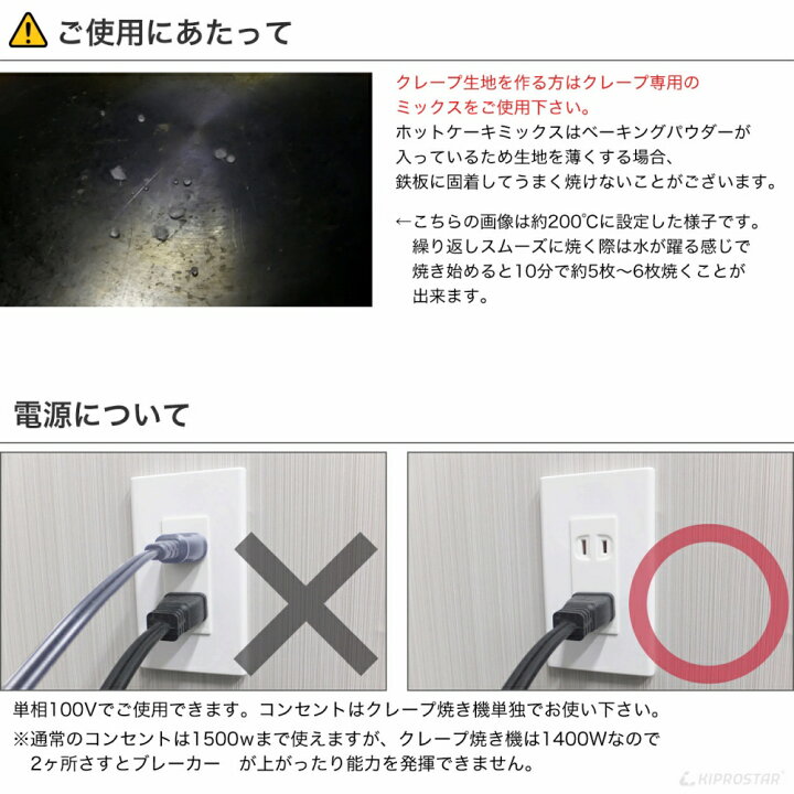 楽天市場】【実用新案登録】クレープ焼器 電気式 業務用 クレープ 
