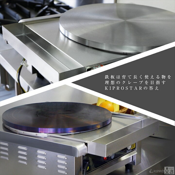 楽天市場】【実用新案登録】クレープ焼器 電気式 業務用 クレープ 