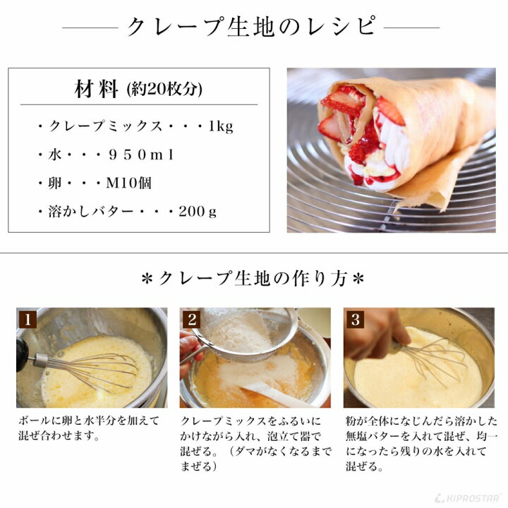 楽天市場】【実用新案登録】クレープ焼器 電気式 業務用 クレープ 