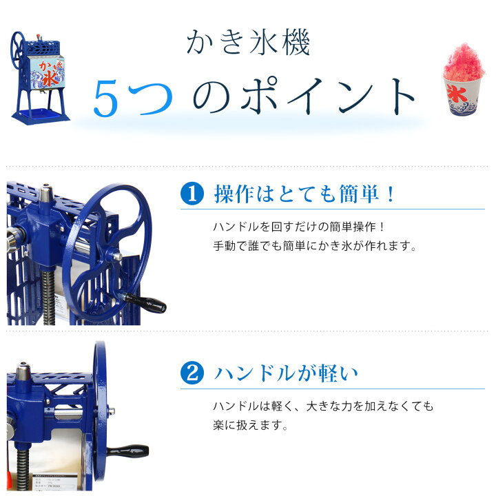 楽天市場】かき氷機 ふわふわ 業務用 手動式 かき氷器 PRO-B130M  