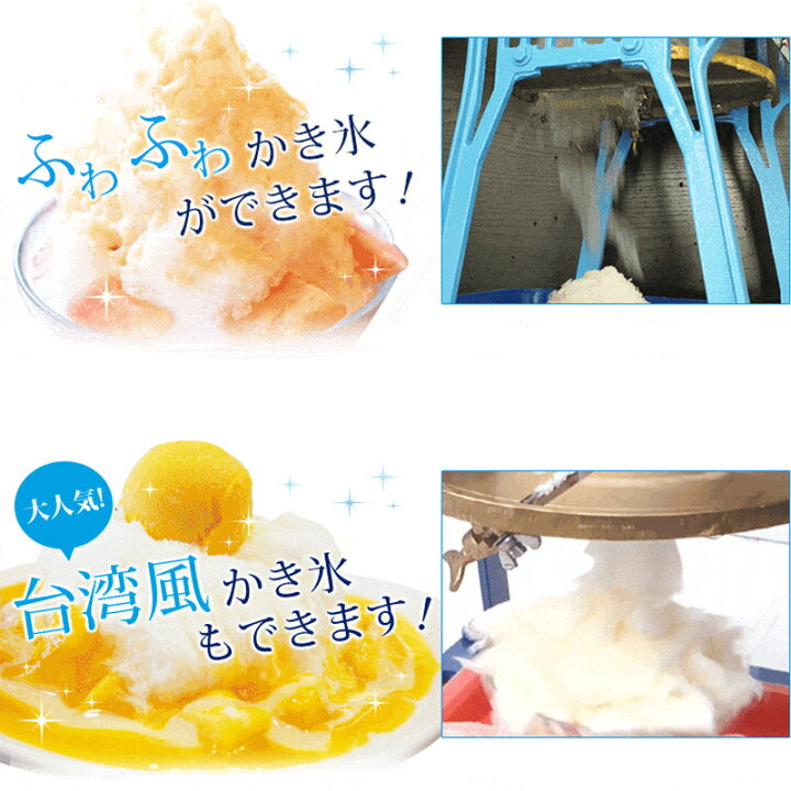 楽天市場】かき氷機 ふわふわ 業務用 手動式 かき氷器 PRO-B130M 