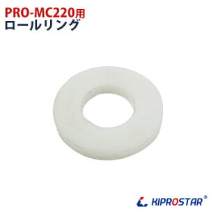 KIPROSTAR �~�[�g�`���b�p�[ PRO-MC220��p ���[�������O