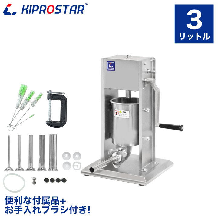 楽天市場】【送料無料】ソーセージスタッファー 3Lタイプ ステンレス 