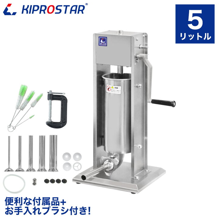 楽天市場】【送料無料】ソーセージスタッファー 5Lタイプ ステンレス 