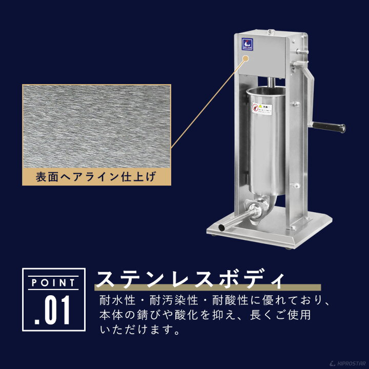 楽天市場】【送料無料】ソーセージスタッファー 5Lタイプ ステンレス 