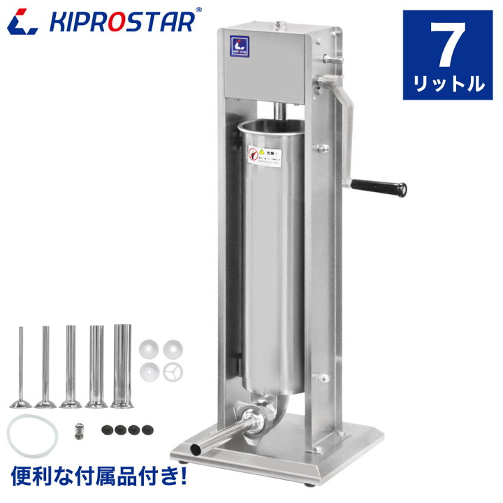 楽天市場】【送料無料】ソーセージスタッファー 7Lタイプ ステンレス 