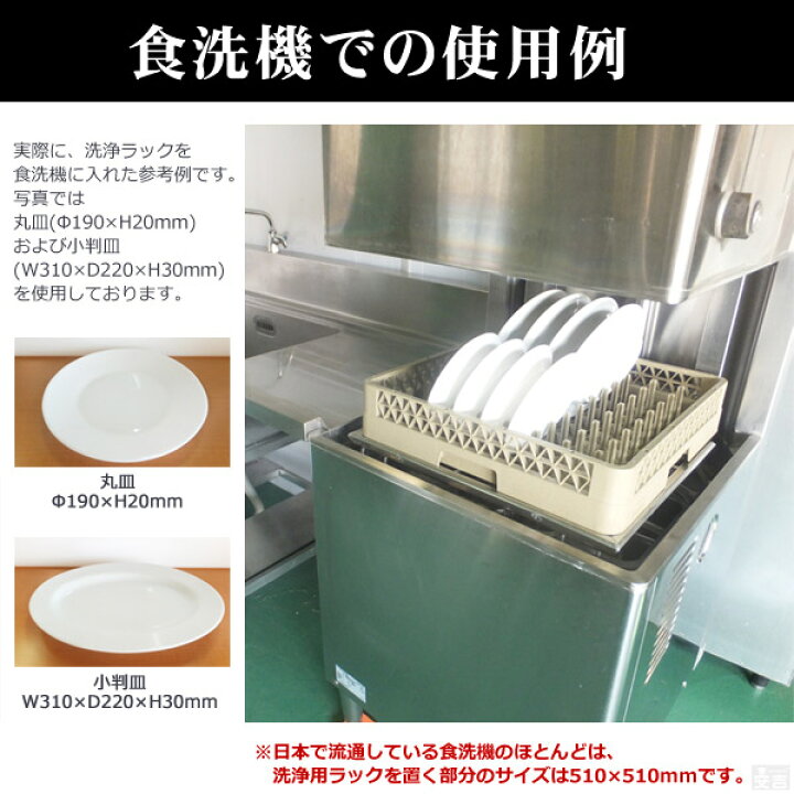 楽天市場】洗浄ラック プレートトレーラック2枚セット【業務用洗浄 