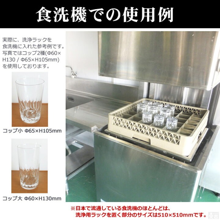 楽天市場】【即日出荷】洗浄ラック グラスラック 36仕切2枚セット 