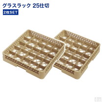 楽天市場】業務用 食洗機 ラックの通販