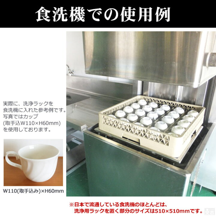 楽天市場】【即日出荷】洗浄ラック グラスラック 25仕切2枚セット 