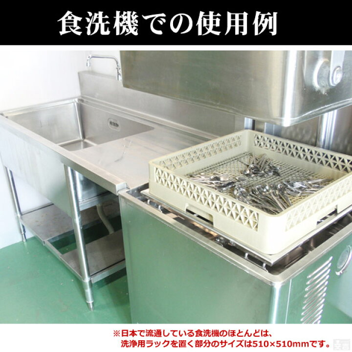 楽天市場】洗浄ラック フラットウェアーラック2枚セット【業務用洗浄 