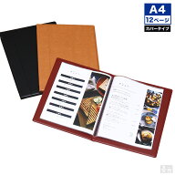 【送料無料】メニューブックグレース　12ページ(6枚12面)　A4対応　PRO-MGA4-12【メニュー】【PUレザー】…