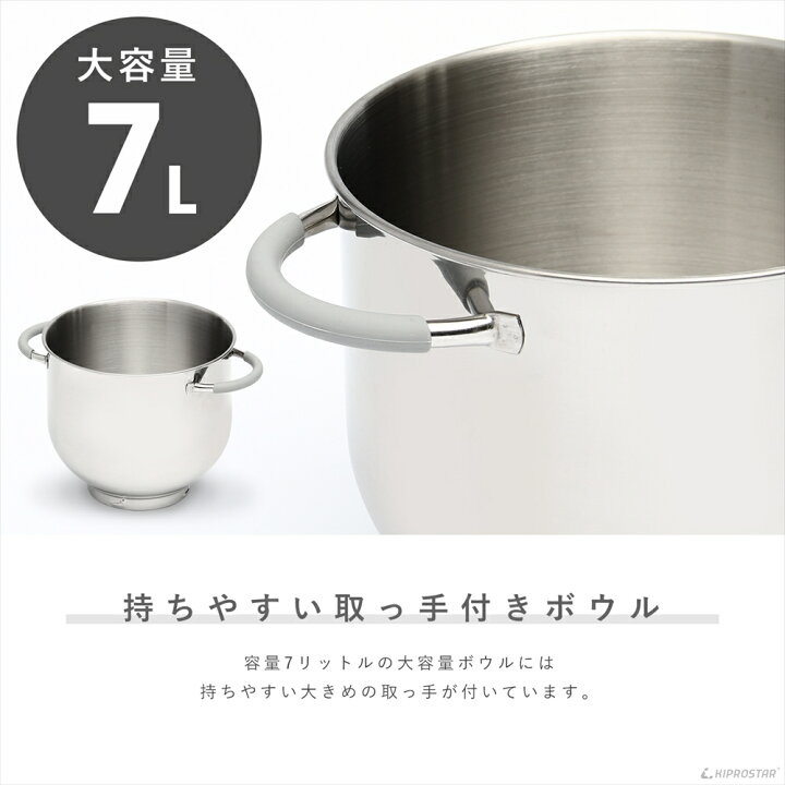 楽天市場】ミキサー 7L 業務用 PRO-DMX7 スタンドミキサー【スタンド  