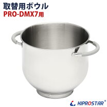 楽天市場】kiprostar ミキサー pro-mx7の通販