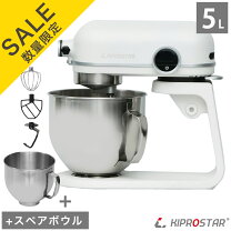 楽天市場】卓上ミキサー kiprostarの通販