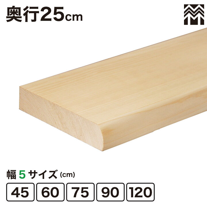 楽天市場】大垣WOOD 国産 一枚板 高級 ひのき 東濃桧 板材 奥行25cm【5 