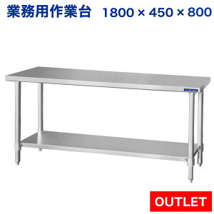 yAEgbgzXeXƑ Ɩp  1800×450×800 1.2mmf y180zyƑ~[Ƒƃe[uƖpƑƖpXeXƑLb`ƑXeX