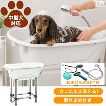 楽天市場】ドッグバス（ペット用お手入れ用品｜ペット・ペットグッズ 